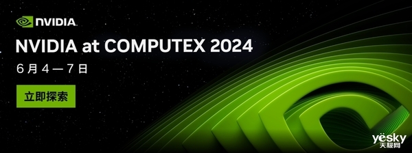 COMPUTERX 2024即将开幕：人工智能与PC创新的交汇点 第7张