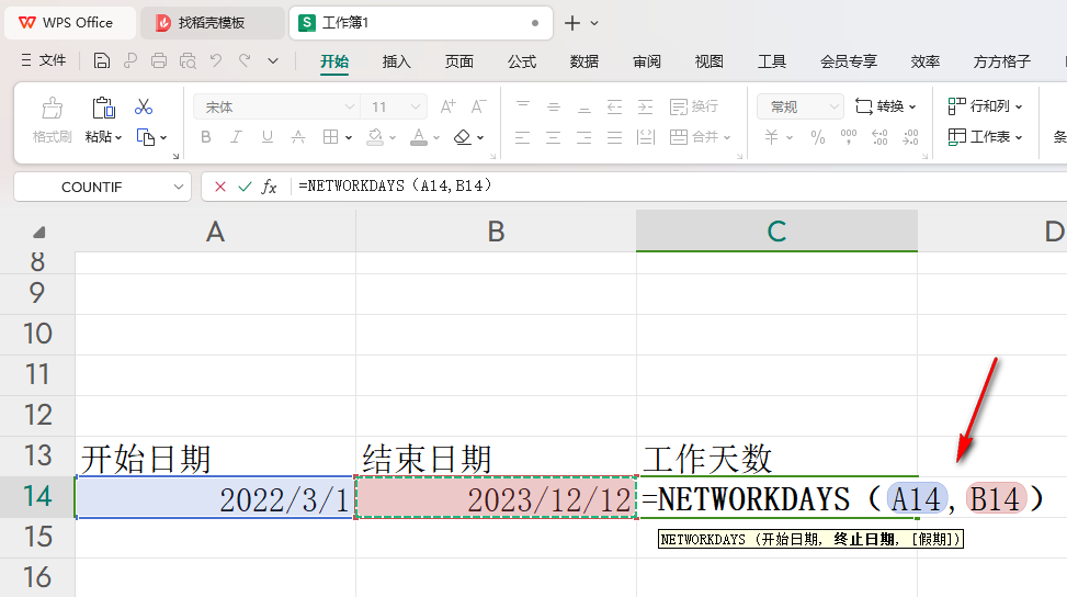 WPS如何快速计算工作天数 WPS快速计算工作天数的方法 第4张