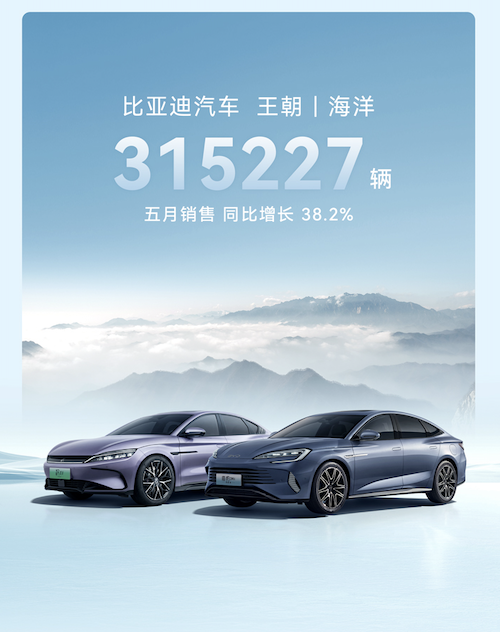 累计销量超33万台！比亚迪4月销量公布：同比增长38.2% 第3张