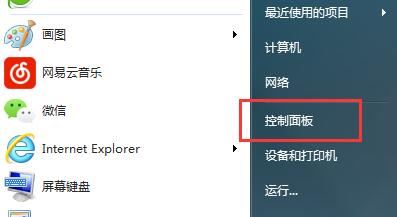 win7输入法图标不显示怎么办? win7右下角没有输入法图标的找回方法 第1张