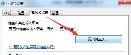 win7输入法图标不显示怎么办? win7右下角没有输入法图标的找回方法 第4张