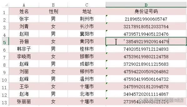 excel表格电话号码显示e怎么全部显示? excel手机号显示E+10e解决办法 第5张