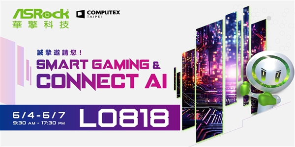 华擎科技全新AI解决方案震撼亮相Computex 2024 第6张