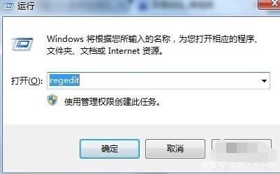 win7如何删除桌面图标小箭头? win7清理桌面图标箭头的技巧 第6张