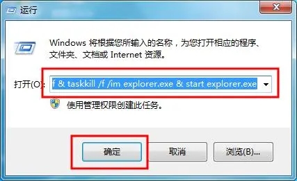 win7如何删除桌面图标小箭头? win7清理桌面图标箭头的技巧 第12张