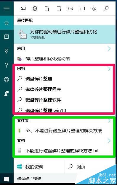 Cortana小娜语音功能怎么用?win10小娜搜索及语音功能使用方法