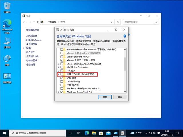 win10共享打印机错误为0x000003e3怎么解决? 第2张