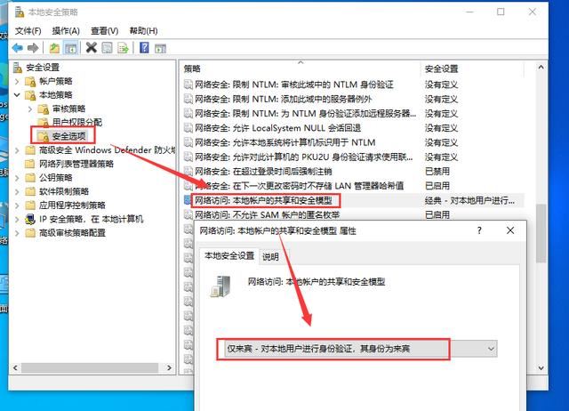 win10共享打印机错误为0x000003e3怎么解决? 第6张