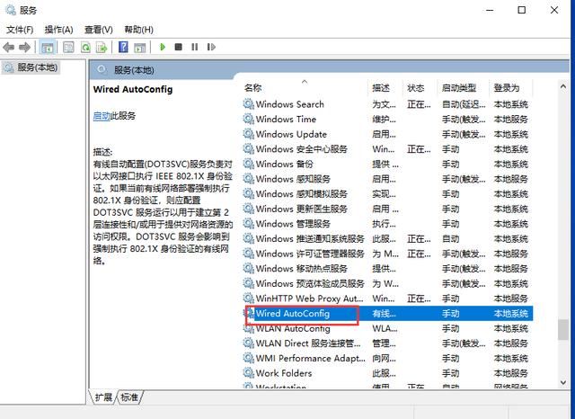 win10共享打印机错误为0x000003e3怎么解决? 第8张