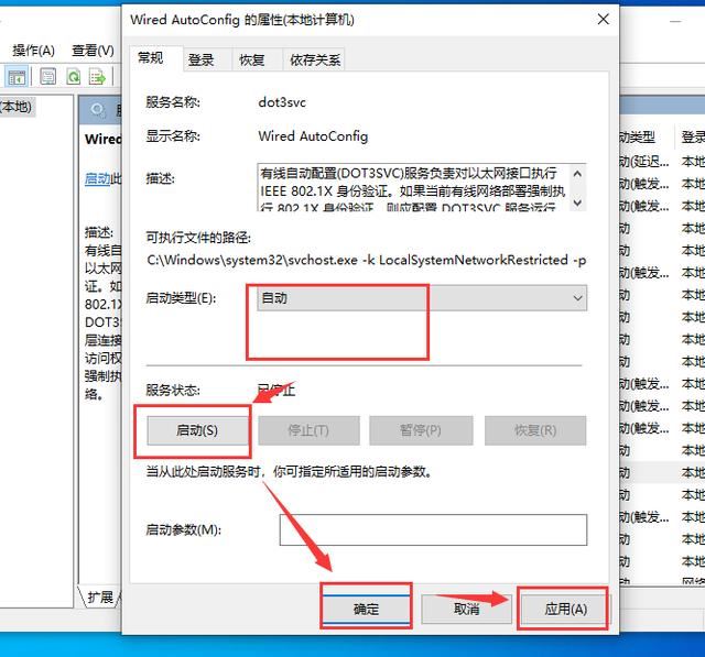 win10共享打印机错误为0x000003e3怎么解决? 第9张