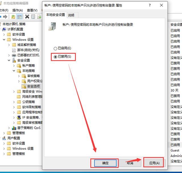 win10共享打印机错误为0x000003e3怎么解决? 第12张