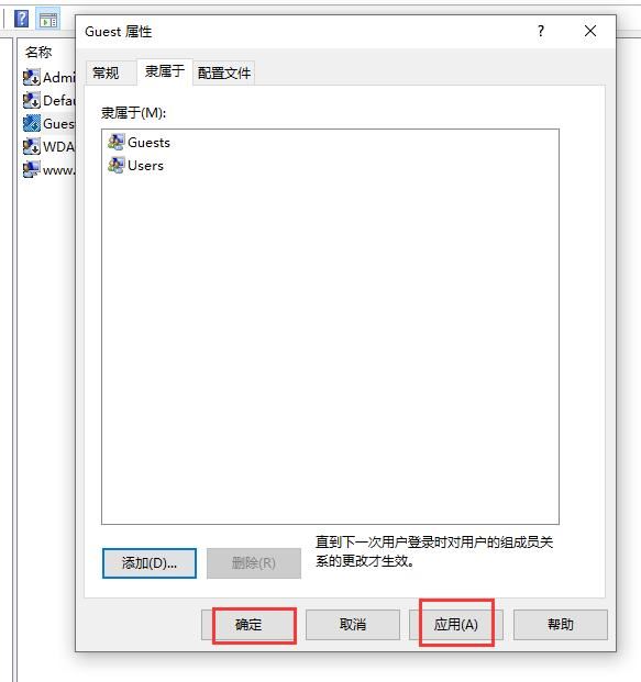 win10共享打印机错误为0x000003e3怎么解决? 第16张