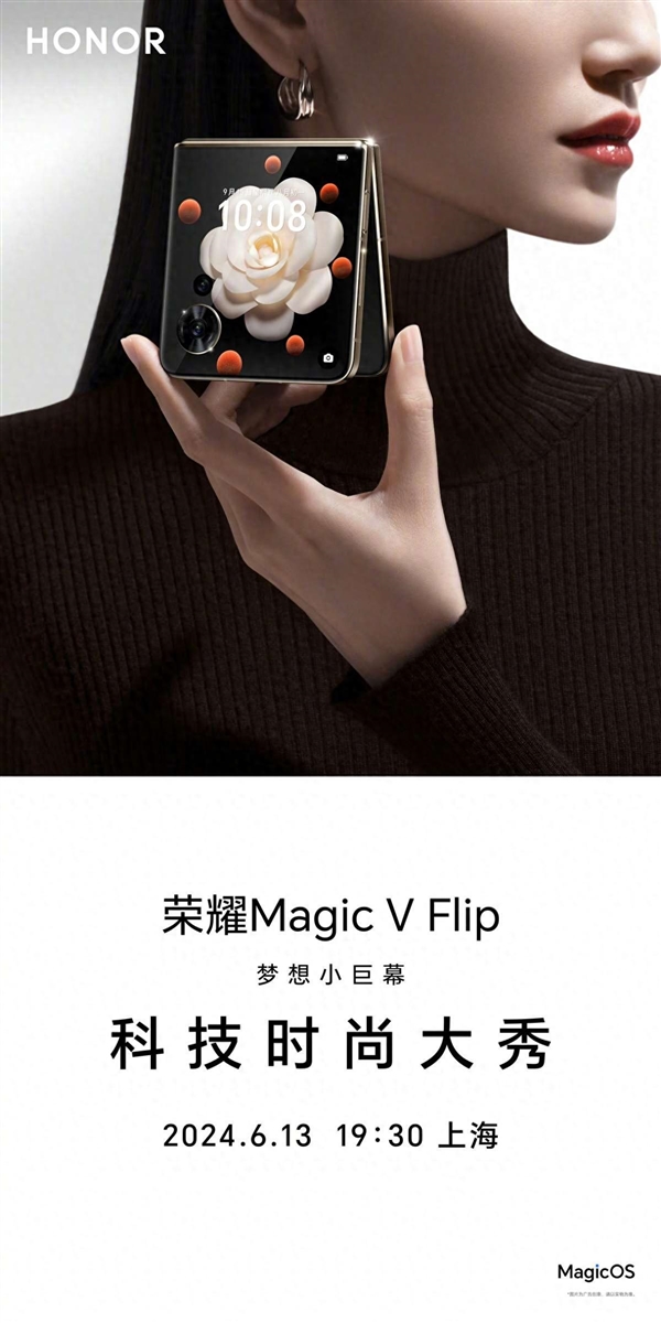 荣耀Magic V Flip小折叠官宣6月13日发布！再掀折叠屏普及风暴 第1张