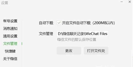 微信图片保存在哪里? 快速定位微信保存图片文件夹位置的技巧 第4张