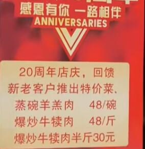 兰州牛羊肉零售价跌入20元区间：多年以来的最低点 第2张