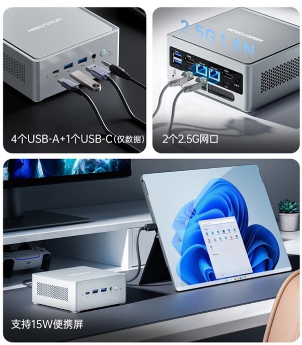  AI PC 启动！-新形态AI 618推荐清单Intel迷你主机篇 第12张