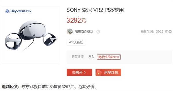 索尼PS VR2八月登陆PC 第4张