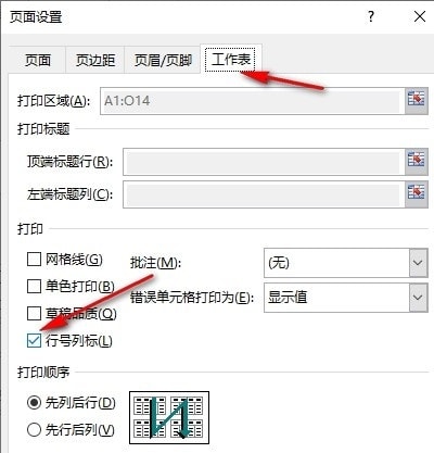 Excel如何设置打印行号列标 Excel表格文档设置打印行号列标的方法 第6张