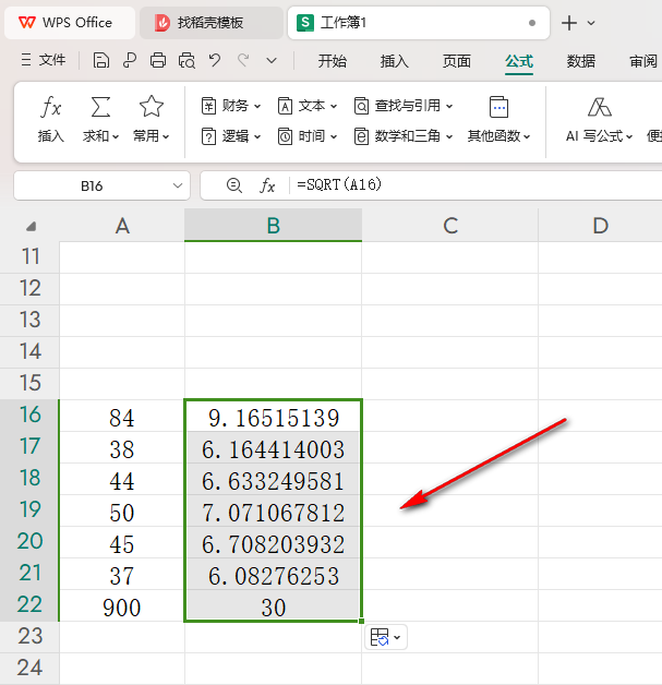 WPS如何快速计算平方根 WPS表格快速计算平方根的方法 第6张