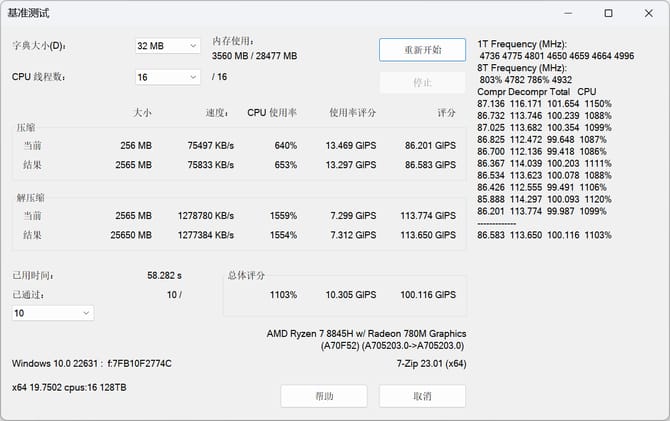 联想小新Pro14 AI超能本怎么样 AI超能本评测 第8张