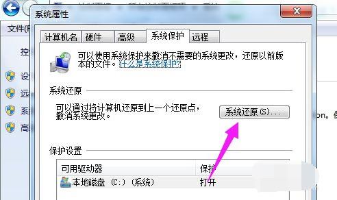 win7如何强制还原? win7系统强制恢复出厂设置的教程 第8张