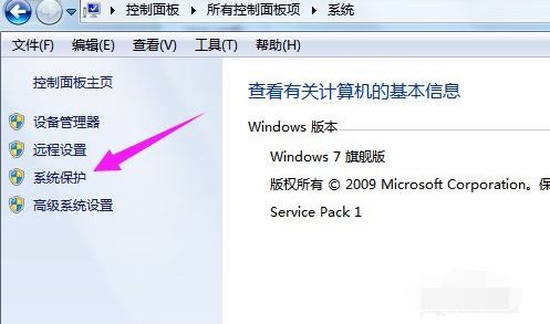 win7如何强制还原? win7系统强制恢复出厂设置的教程 第7张