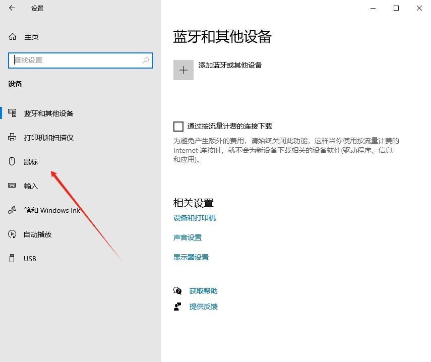 Win10鼠标单击锁定功能怎么设置? 电脑开启单击锁定的方法 第3张