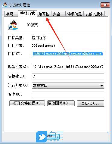 win7全屏优化在哪里关? Win7禁用全屏优化的方法 第3张