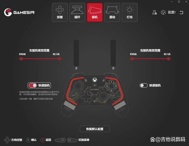 玩游戏必备外设! 盖世小鸡影舞者游戏手柄详细测评 第9张