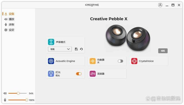 RGB灯光加持 创新Pebble X电脑音箱好听又好用 第12张