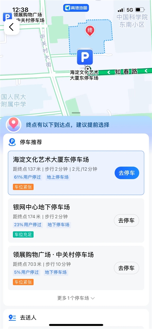 不怕跑错考场！高德推出2024高考考点地图：展示考点信息 预估更精准 第3张