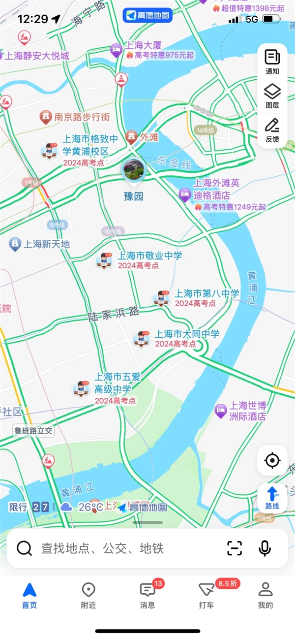 不怕跑错考场！高德推出2024高考考点地图：展示考点信息 预估更精准 第2张