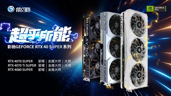 RTX AI大算力！GeForce AI PC推动AI变革新时代 第13张