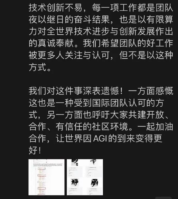 斯坦福抄袭清华 世界一流大学实锤了 第16张