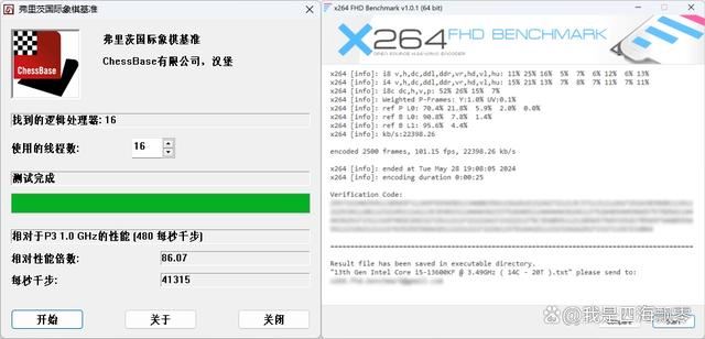 2024年13600KF还值得入手吗? 13代酷睿i5-13600KF处理器性能测评 第8张