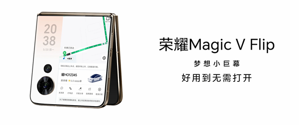 领先行业！荣耀首款小折叠Magic V Flip用上4英寸外屏：尺寸和iPhone 5一样大 第3张