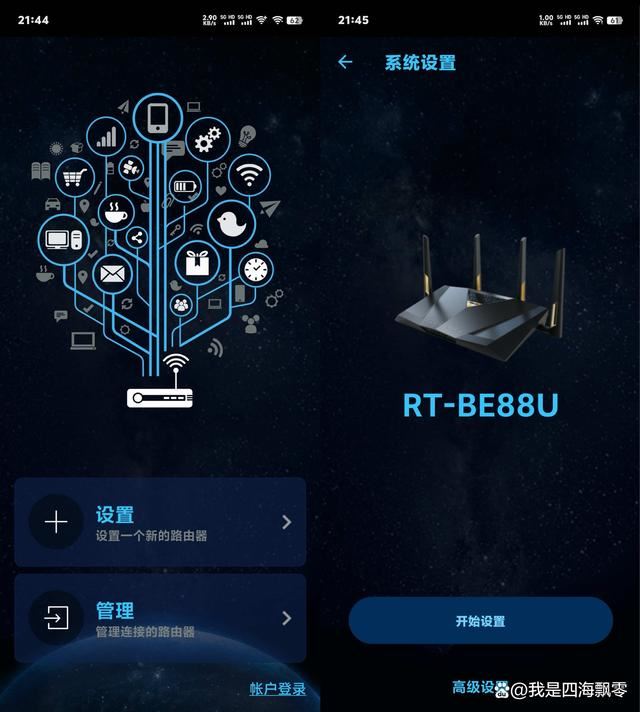 满血WiFi7展现硬核实力! 华硕WiFi 7路由器RT-BE88U详细测评 第22张