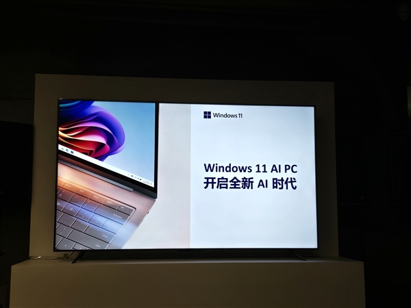 10款高通骁龙X系列PC集中亮相！电脑进入Windows 11 AI PC时代 第2张