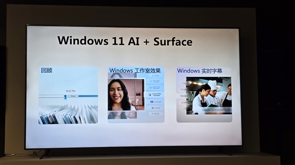 10款高通骁龙X系列PC集中亮相！电脑进入Windows 11 AI PC时代 第15张