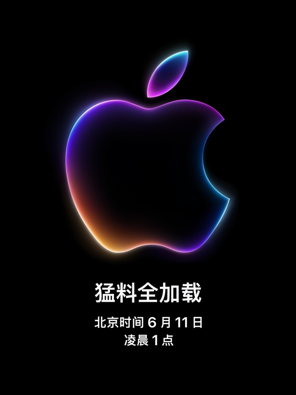 WWDC24前瞻：苹果AI浪潮即将来袭 iOS 18蓄势待发 第5张