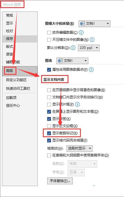 Word文档不显示页边距符号怎么办? word直角标志恢复显示的技巧 第7张