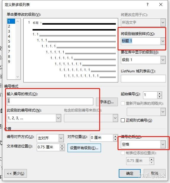 word中目录的点点大小不一样怎么办? Word目录中的点特别大解决办法 第9张