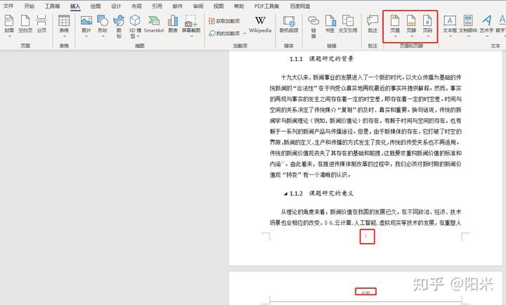 word中目录的点点大小不一样怎么办? Word目录中的点特别大解决办法 第11张