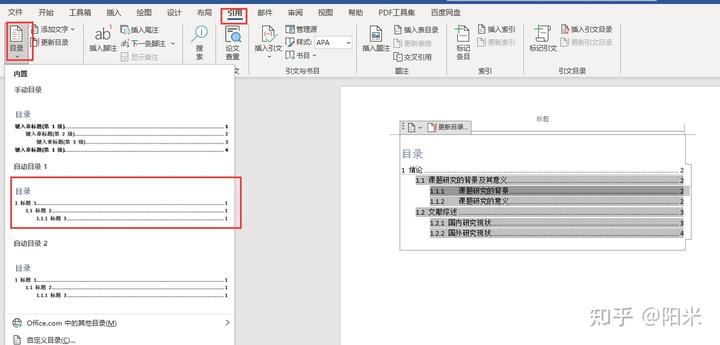 word中目录的点点大小不一样怎么办? Word目录中的点特别大解决办法 第12张