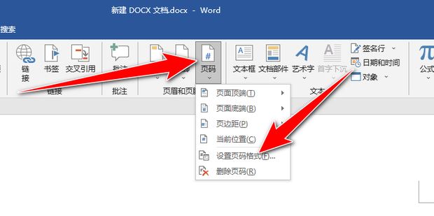 word总页码与实际页数不一致怎么办? 页码和实际页数不对应的解决办法 第7张