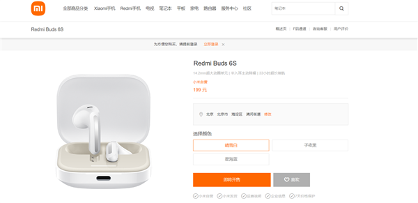 199元！Redmi Buds 6S发布：半入耳主动降噪 支持空间音频 第2张