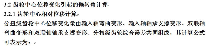 word文档更改编辑一处其余内容格式都跟着一起变化该怎么办? 第3张