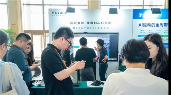 MAXHUB荣获2024全国CIO大会“CIO信赖品牌” 第3张