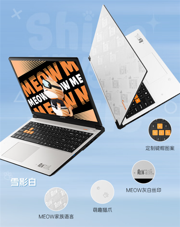 6499元！七彩红MEOW R16游戏本发布：锐龙9 7845HX+RTX4070 第3张