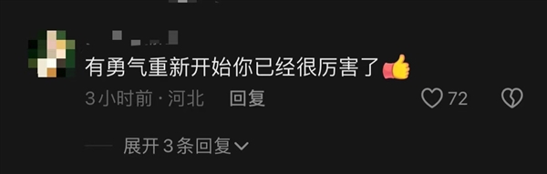 35岁再考清华当事人称语文考崩了：作文没写够800字 第3张